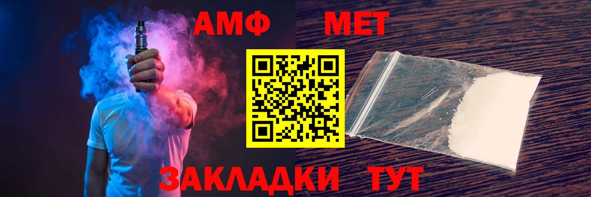 Самара  АМФЕТАМИН 98%  Вход с VPN 