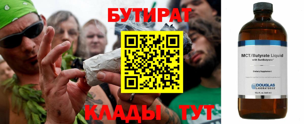 Самара  Бутират вода  Вход с VPN 