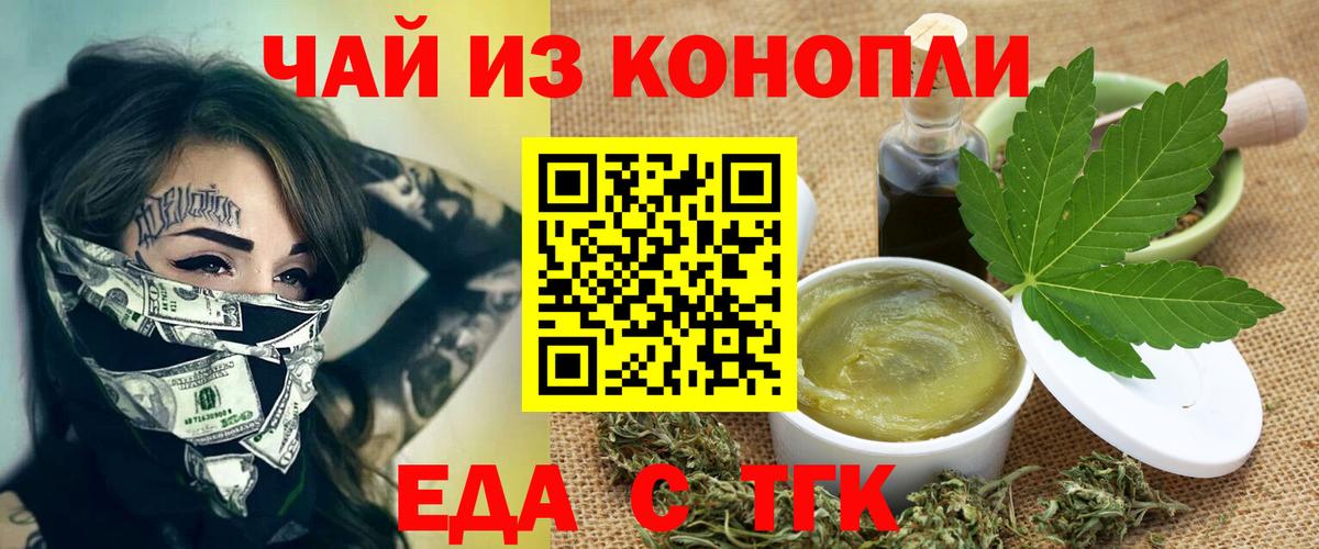 Печенье с ТГК конопля  Вход с VPN  Самара 