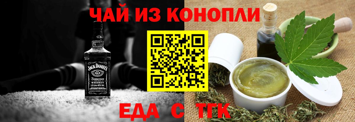 Canna-Cookies марихуана Самара