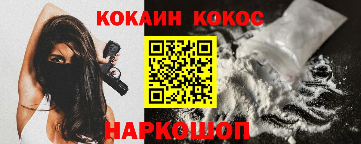 Кокаин VHQ  Вход с VPN  Самара  даркнет сайт  Кокаин 97% 