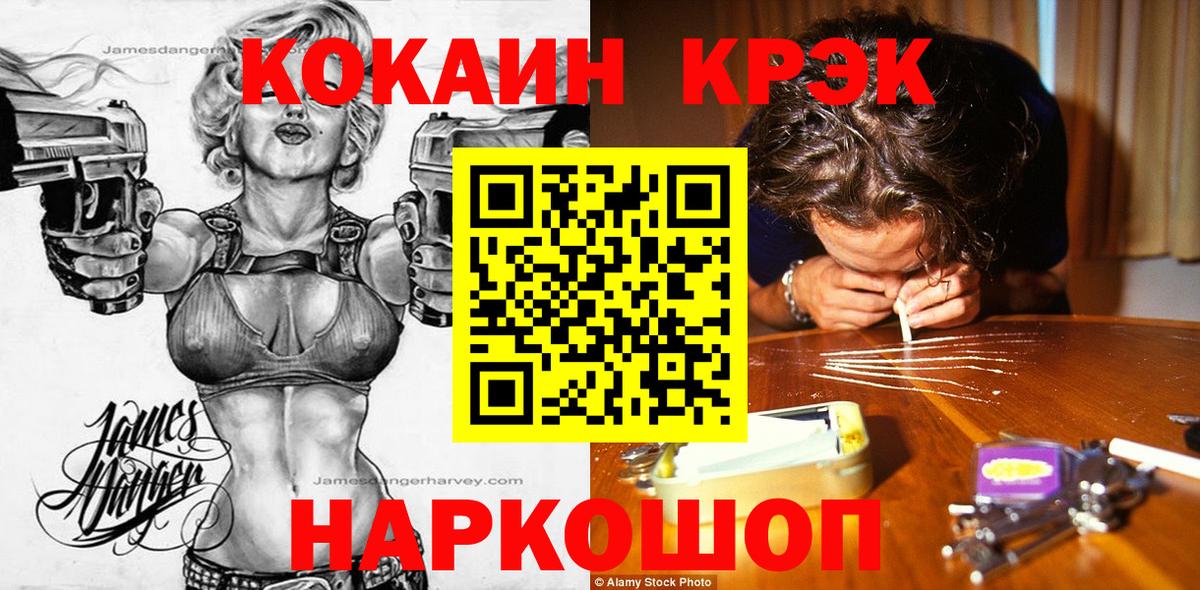 Кокаин 97% Самара