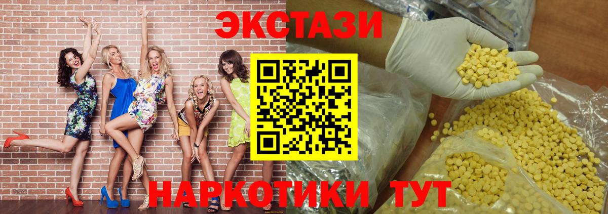 Ecstasy XTC  Ecstasy 280мг  MEGA как зайти  Самара  Вход с VPN 