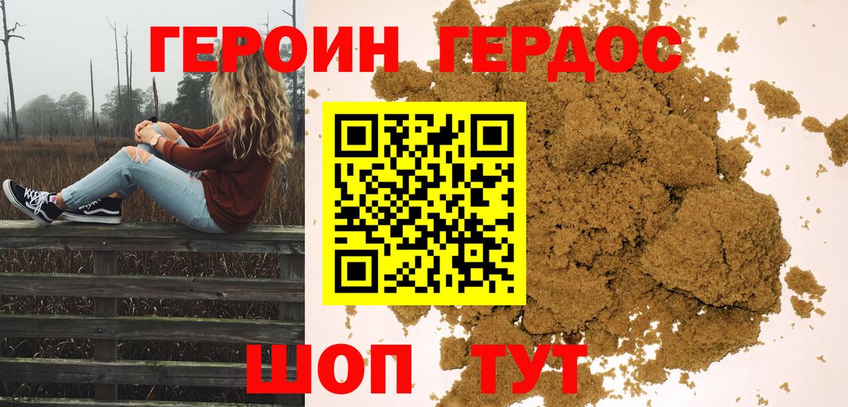 Самара  Героин VHQ  Вход с VPN 