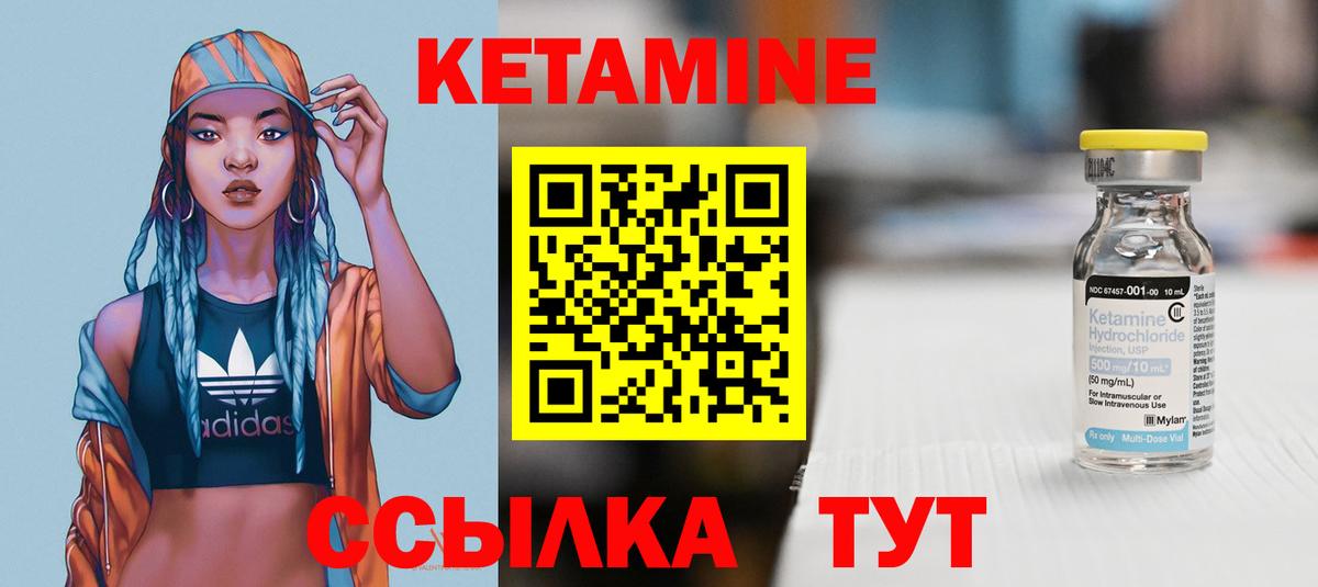 КЕТАМИН ketamine Самара