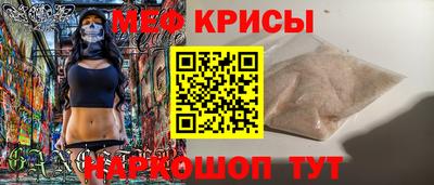 мефедрон Северобайкальск