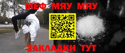 мефедрон Северобайкальск