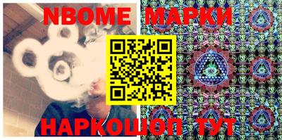 меф Сланцы