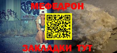 меф Сланцы