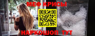 меф Сланцы