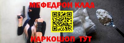 меф Сланцы