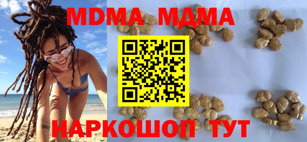 МДМА молли Самара