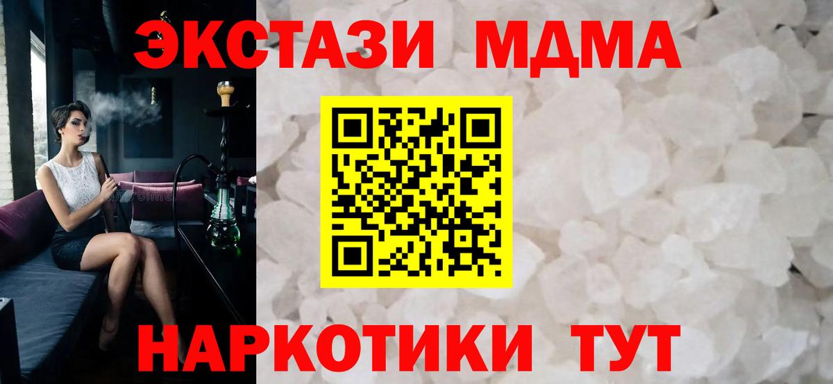 Самара  МДМА crystal  МДМА crystal  МДМА  Вход с VPN 
