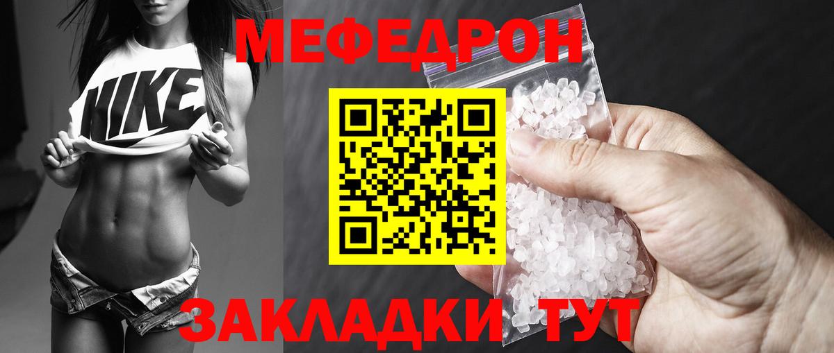 МЕФ мука Самара
