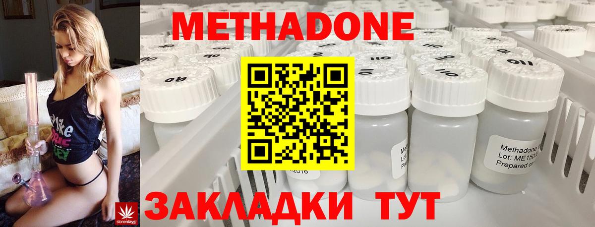 Метадон кристалл  Вход с VPN  Самара 