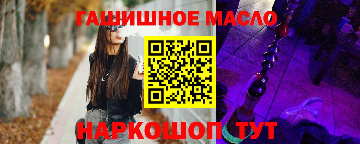 Дистиллят ТГК THC oil Самара