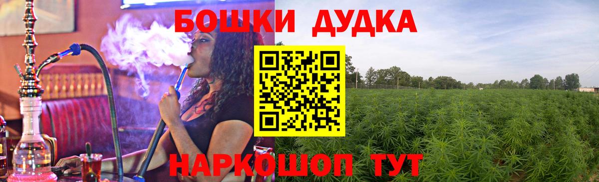 Бошки Шишки Bruce Banner  Вход с VPN  Канабис AK-47  Самара 